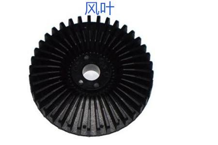 可靠的洗衣機(jī)風(fēng)葉生產(chǎn)公司應(yīng)具備哪些特點(diǎn)？